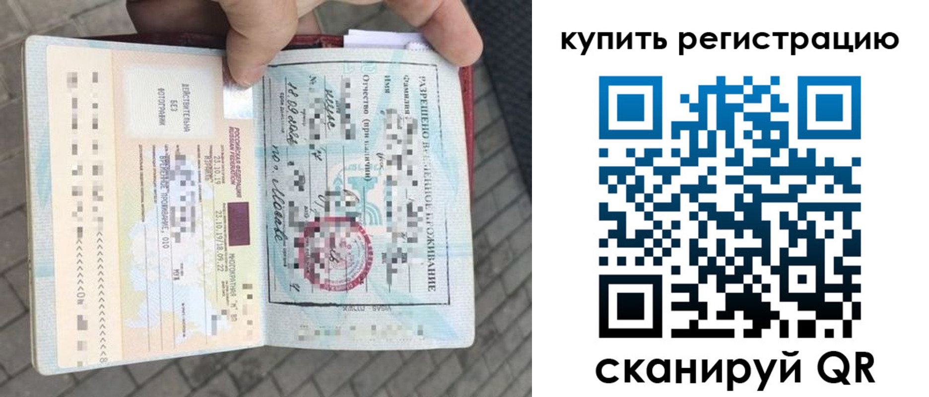 прописка для школы в Михайлове