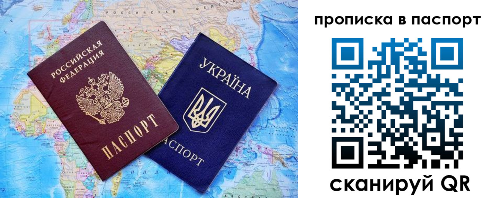 прописка 2025 в Михайлове