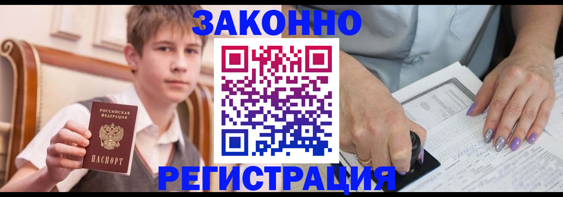 прописка для школы в Михайлове
