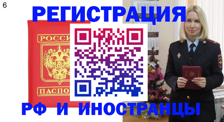 временная регистрация купить в Михайлове