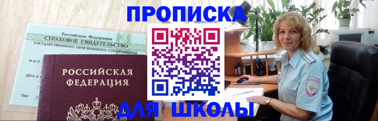 прописка для военкомата в Михайлове